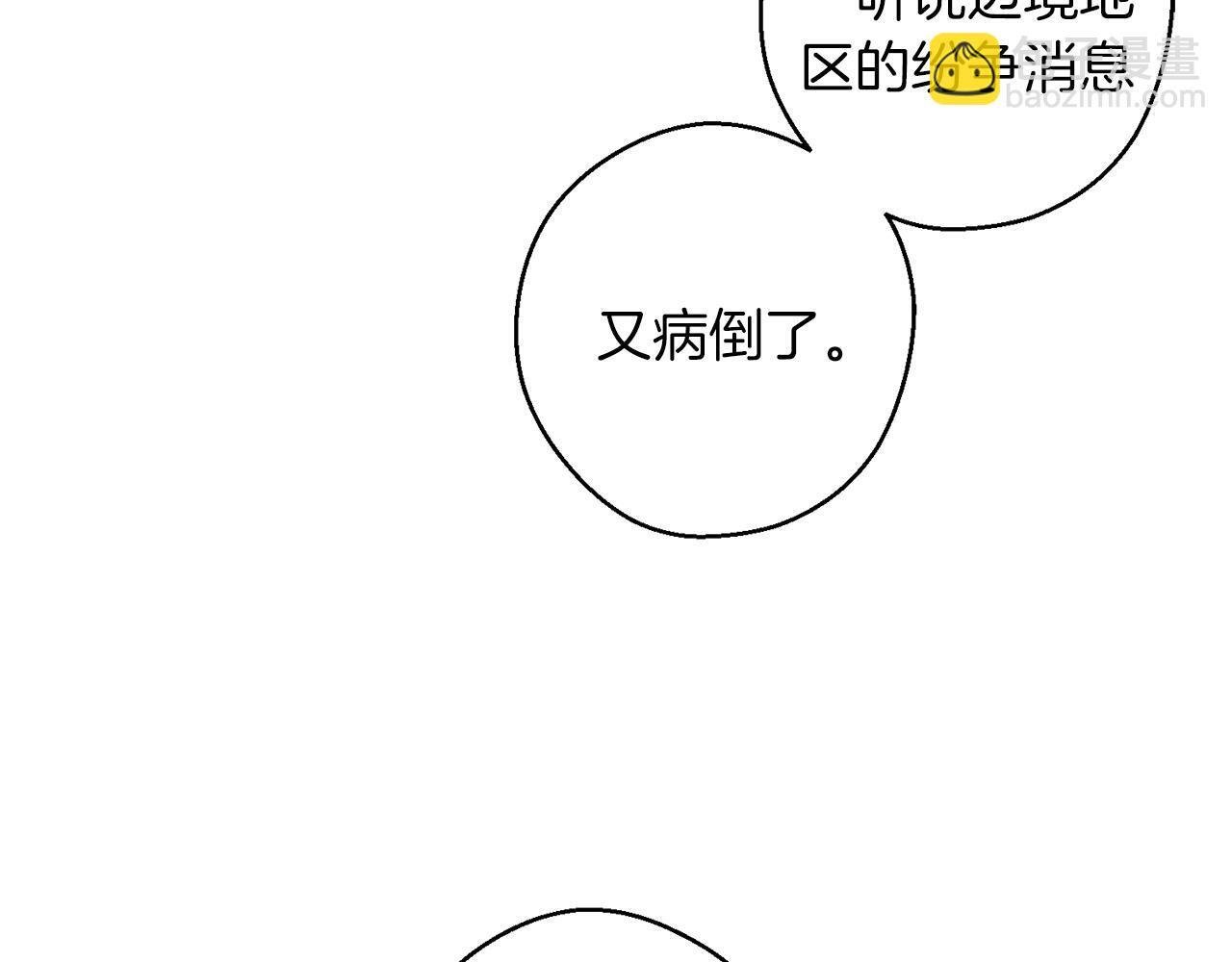 第67话 皇后逼婚121