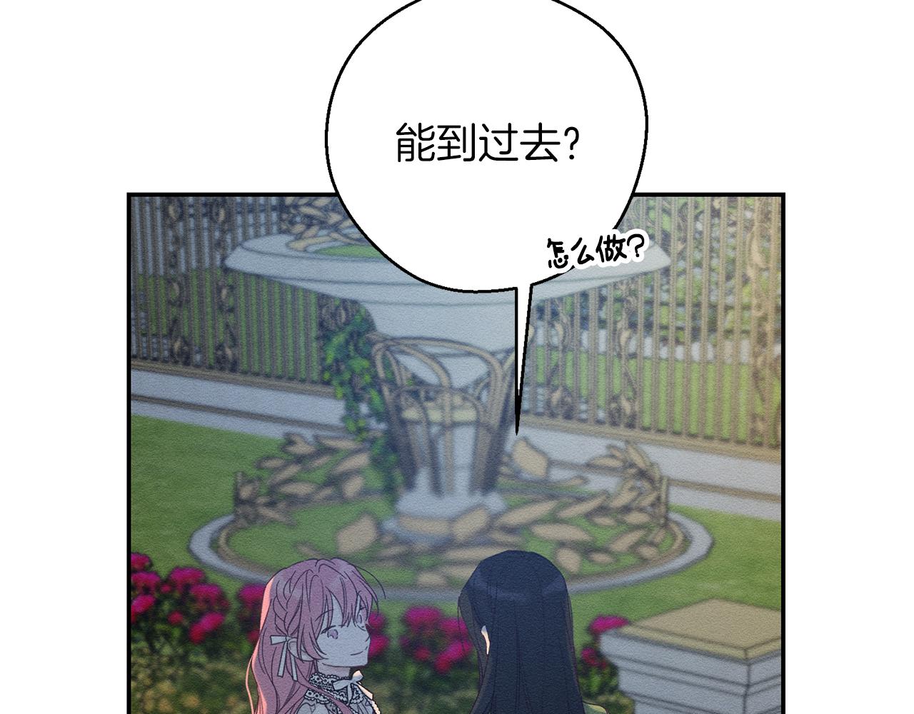 第43话 莫名的安心29