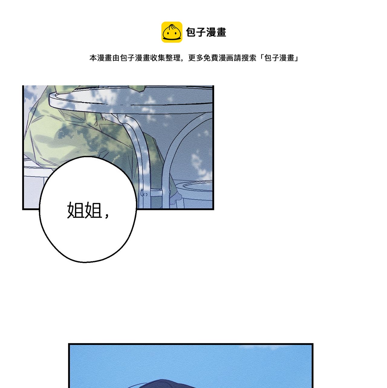 第17话 这里可不是学院105