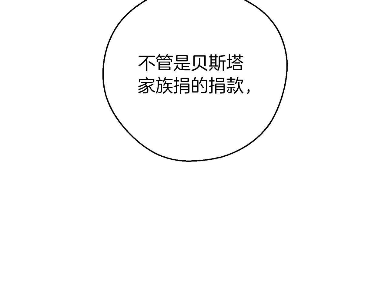 第34话 玛丽安的怀疑149