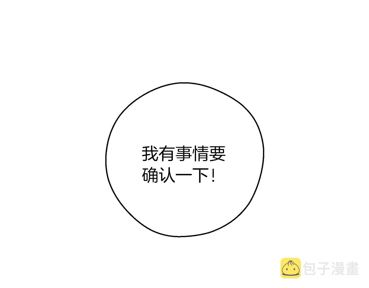 第38话 图谋不轨13