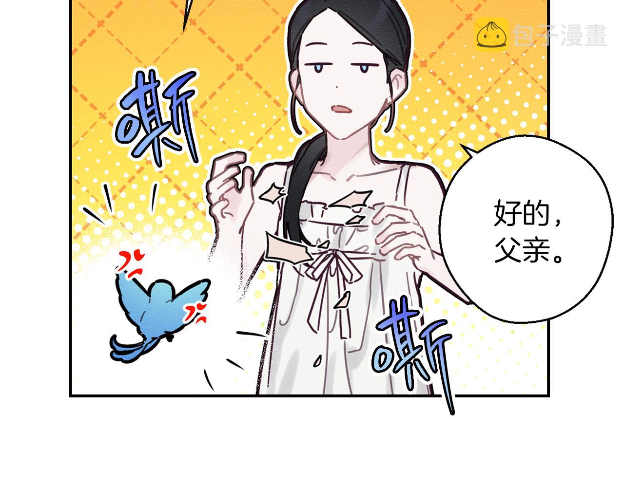 第19话 他的邀请函110