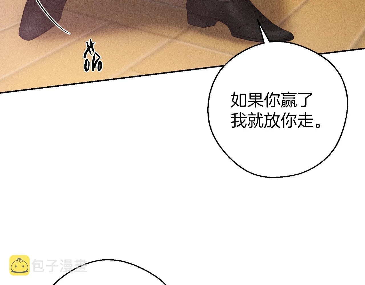 第54话 想传达的话65