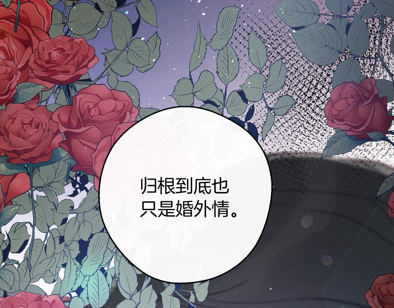 第28话 无形撩最致命28