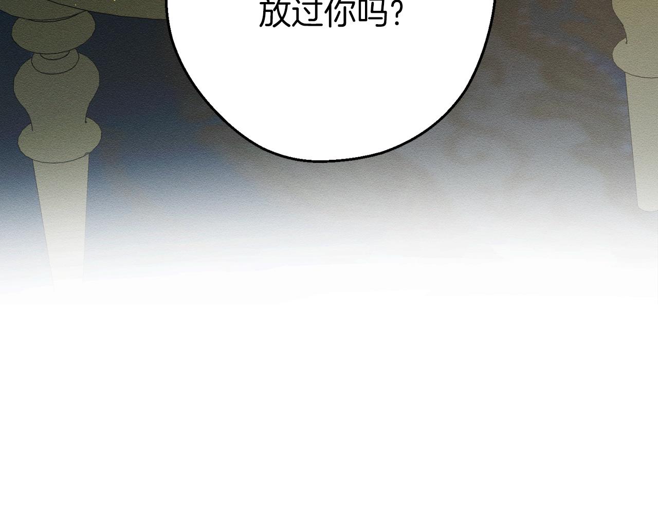第52话 他不会放过你188