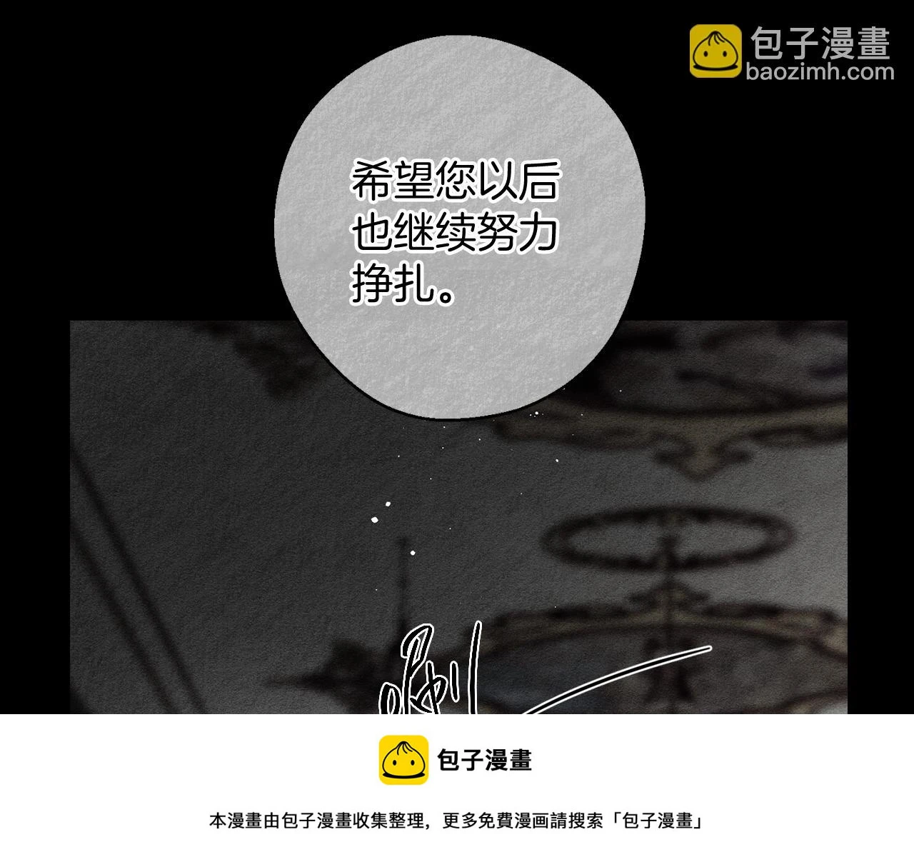 第58话 你是帮凶49