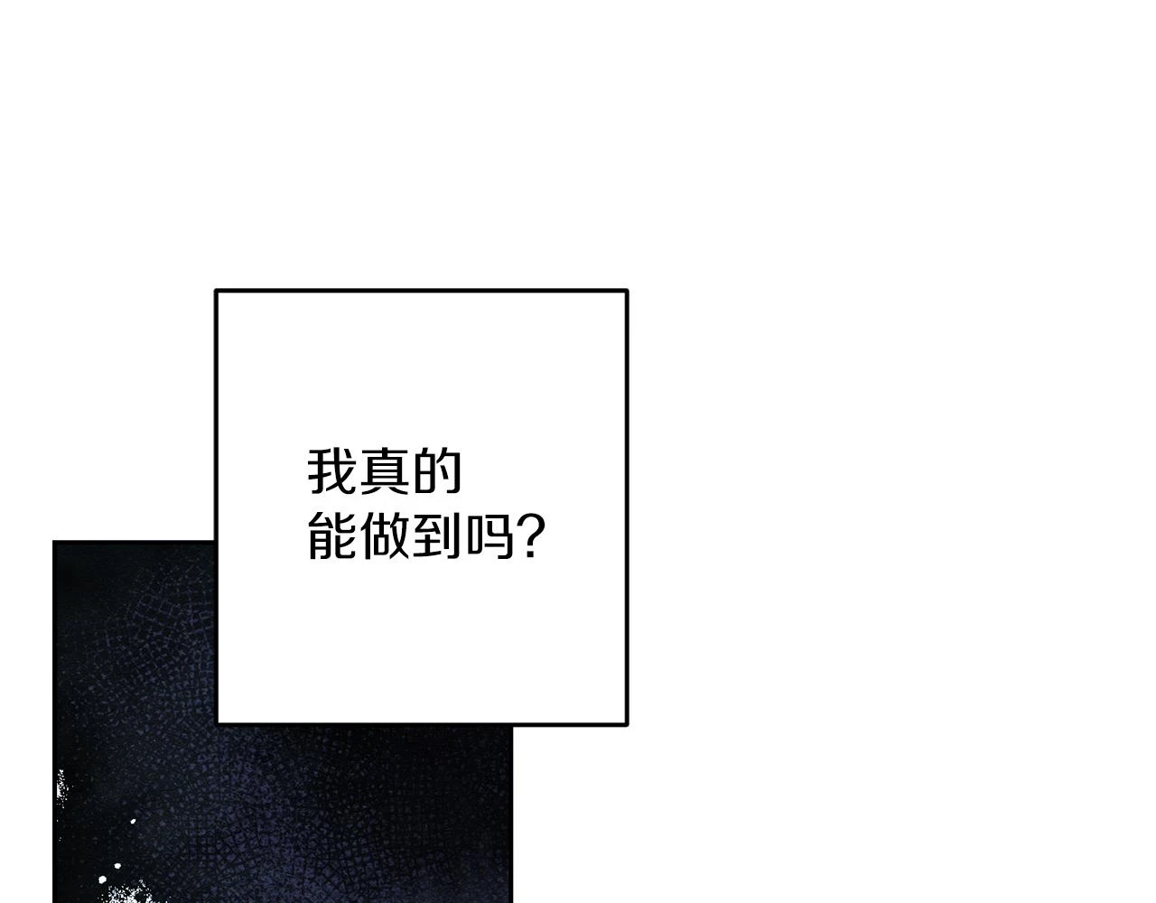 第54话 想传达的话134