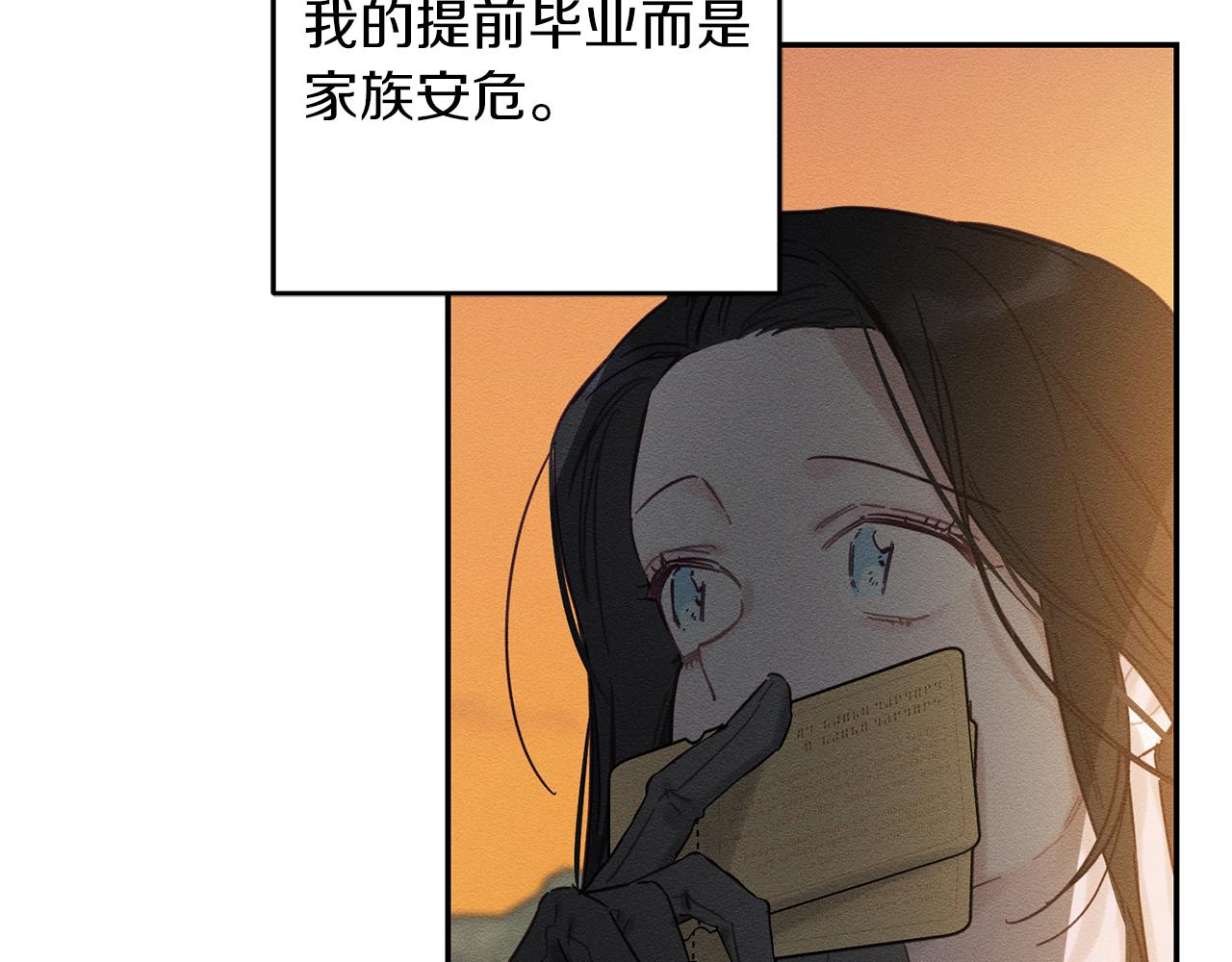 第22话 小姐妹的苦心77