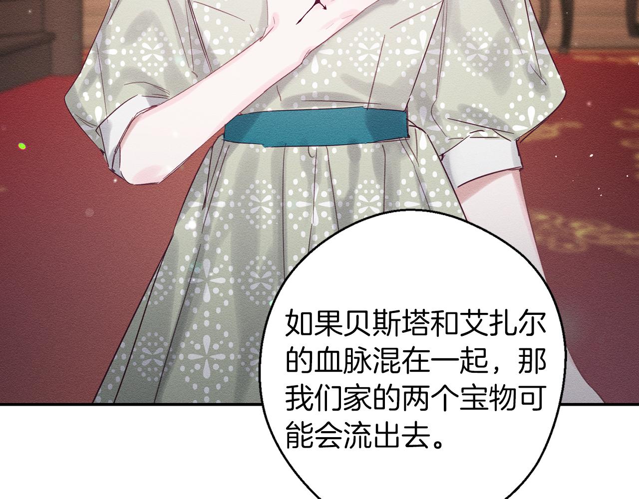 第3话 解除婚约140