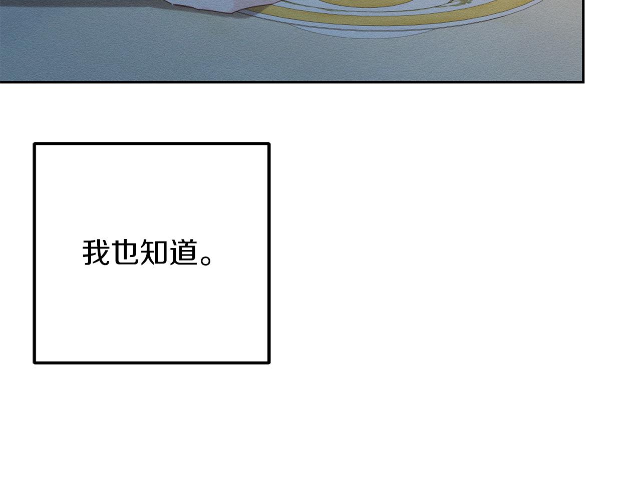 第52话 他不会放过你140