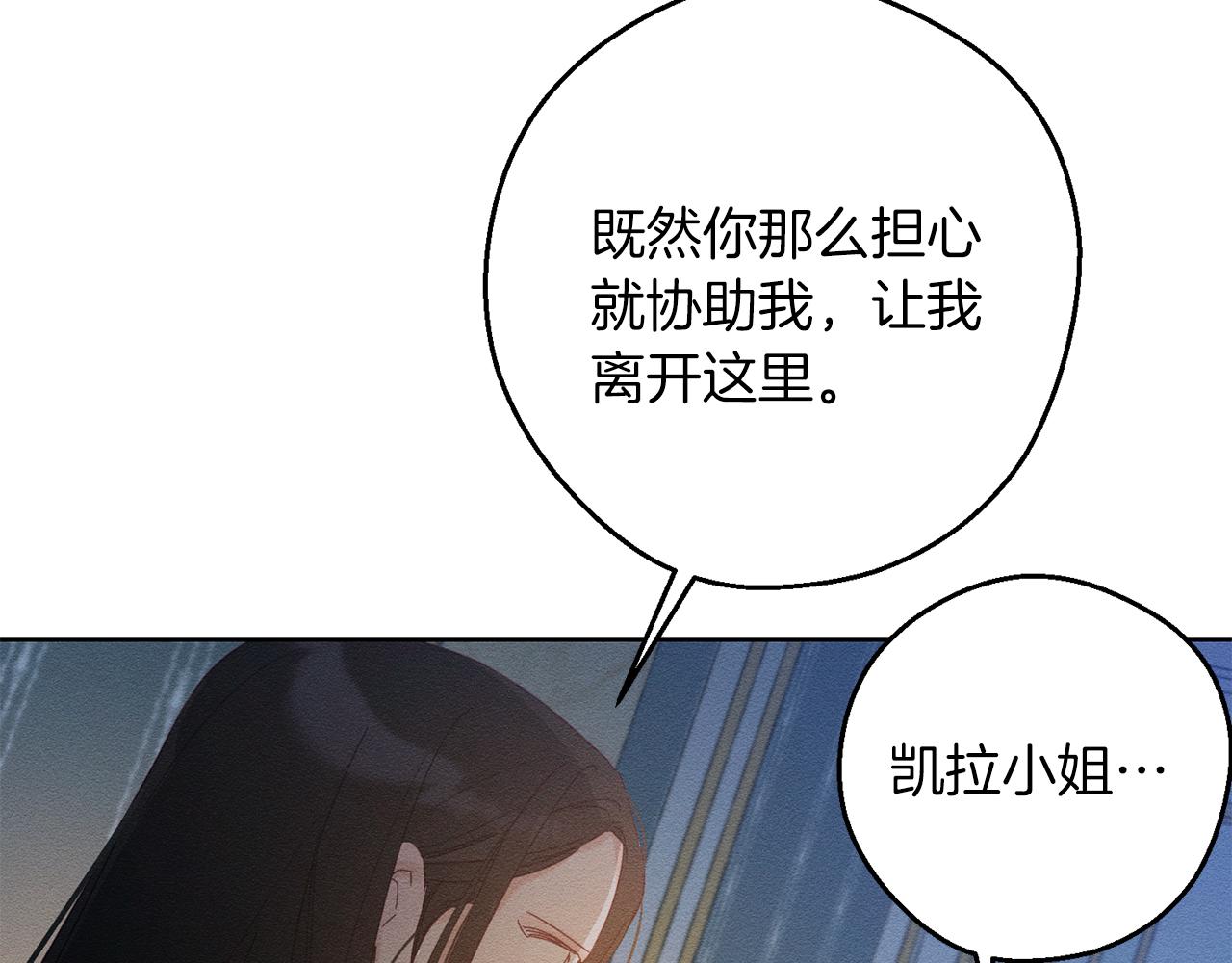 第52话 他不会放过你146