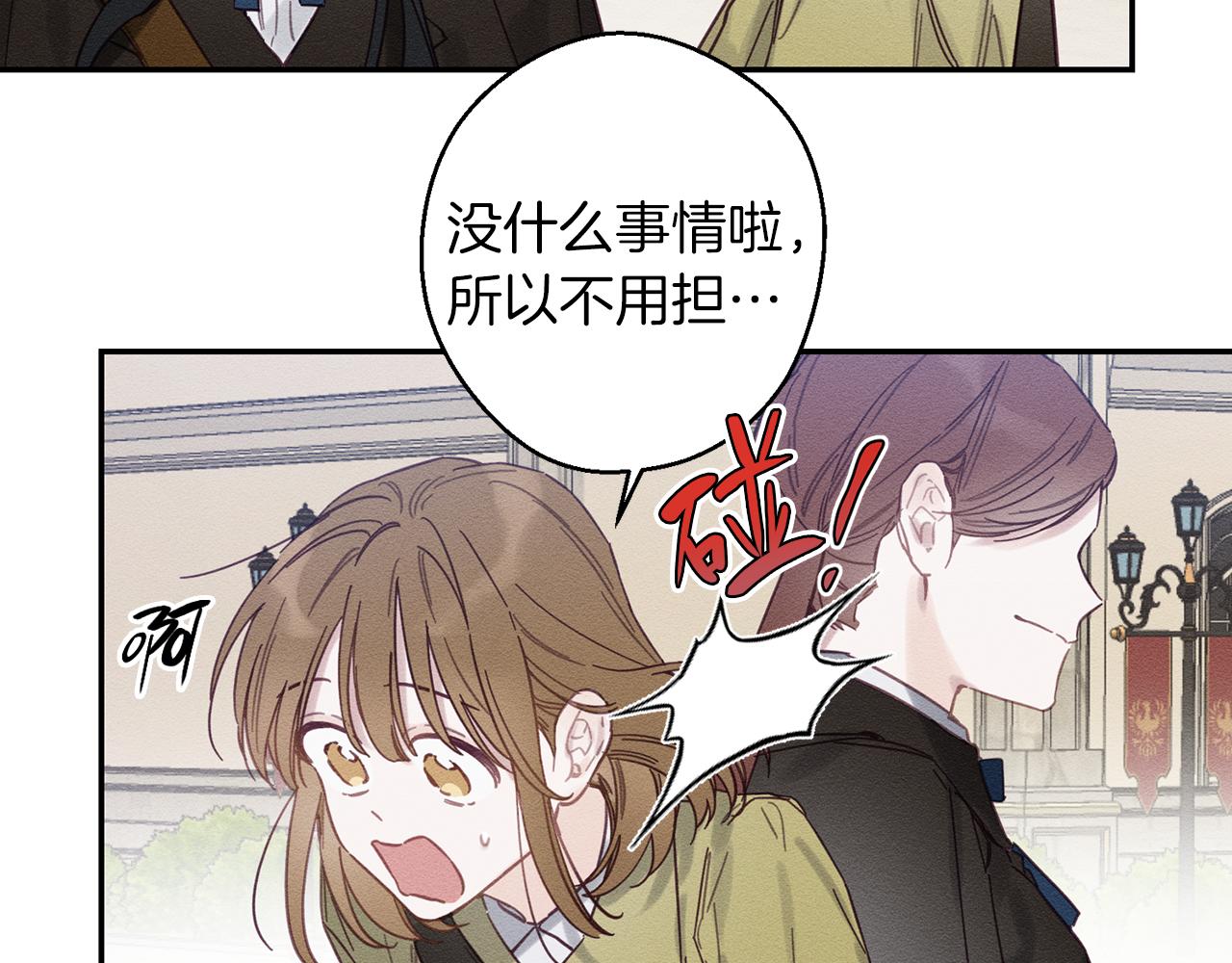 第20话 朋友们有小秘密82