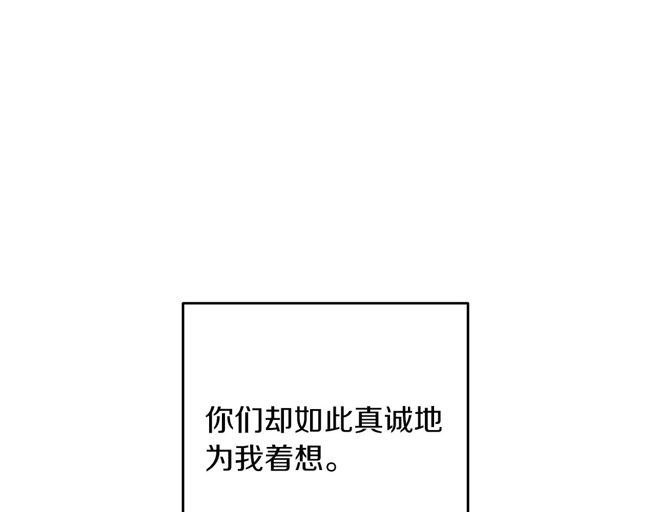 第22话 小姐妹的苦心150