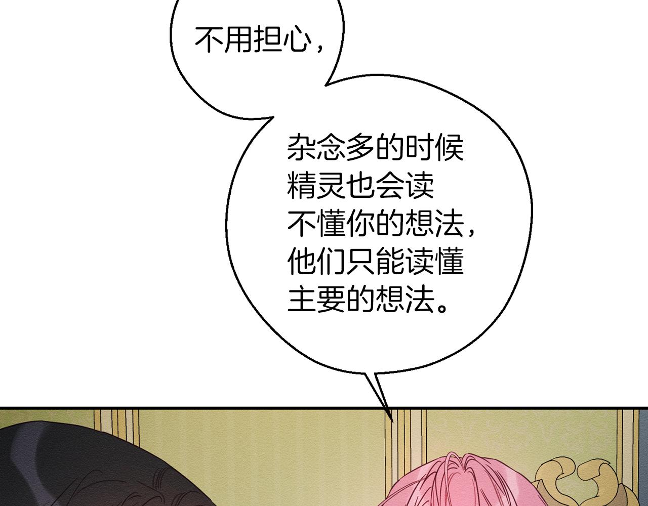 第44话 你走了我怎么办77
