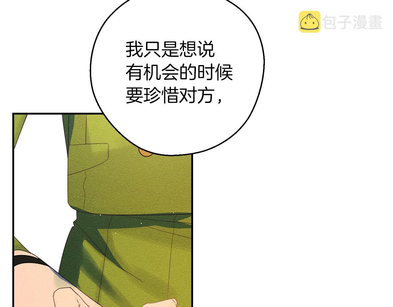 第49话 脆弱的一面71