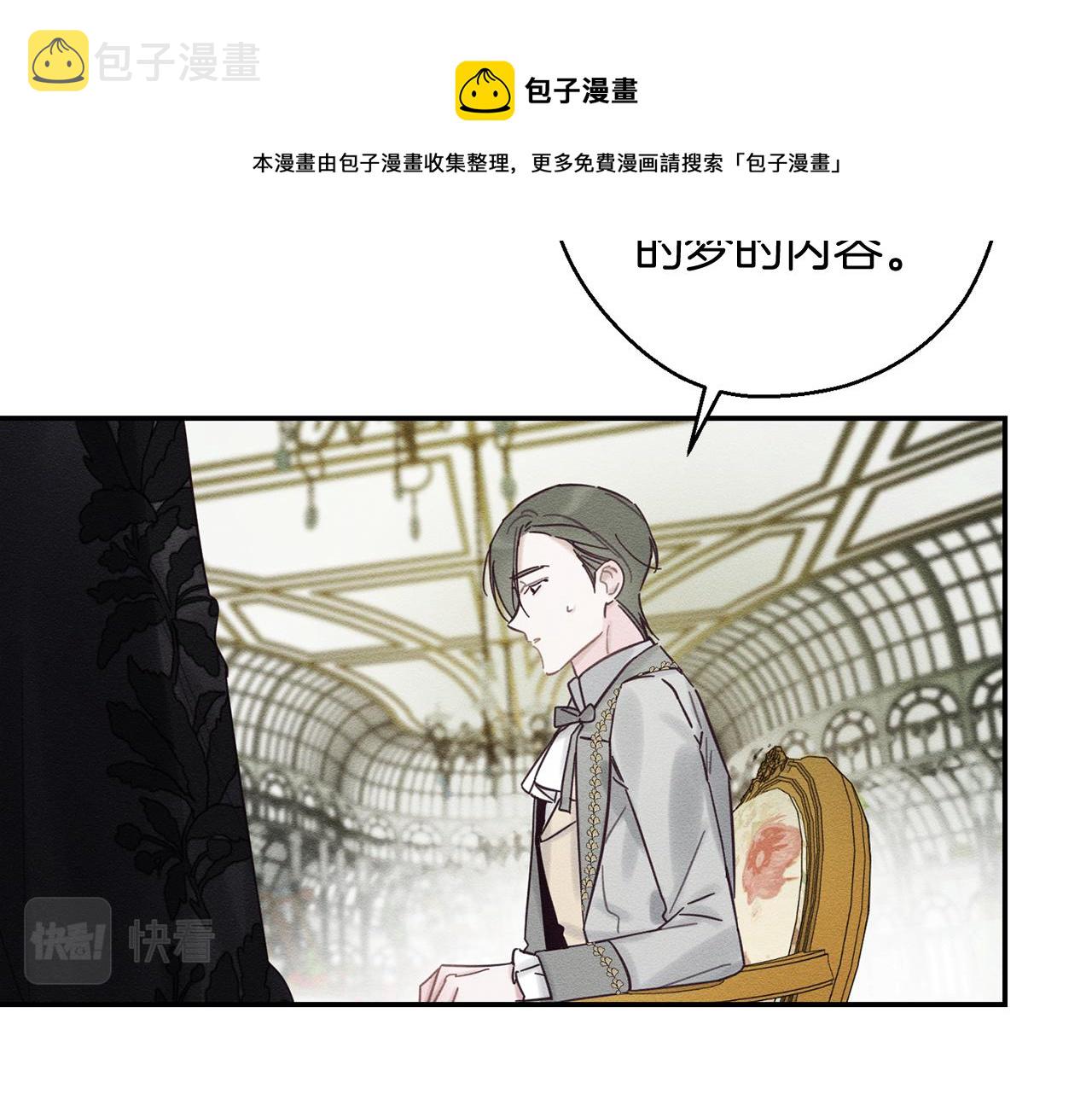 第39话 花的秘密120