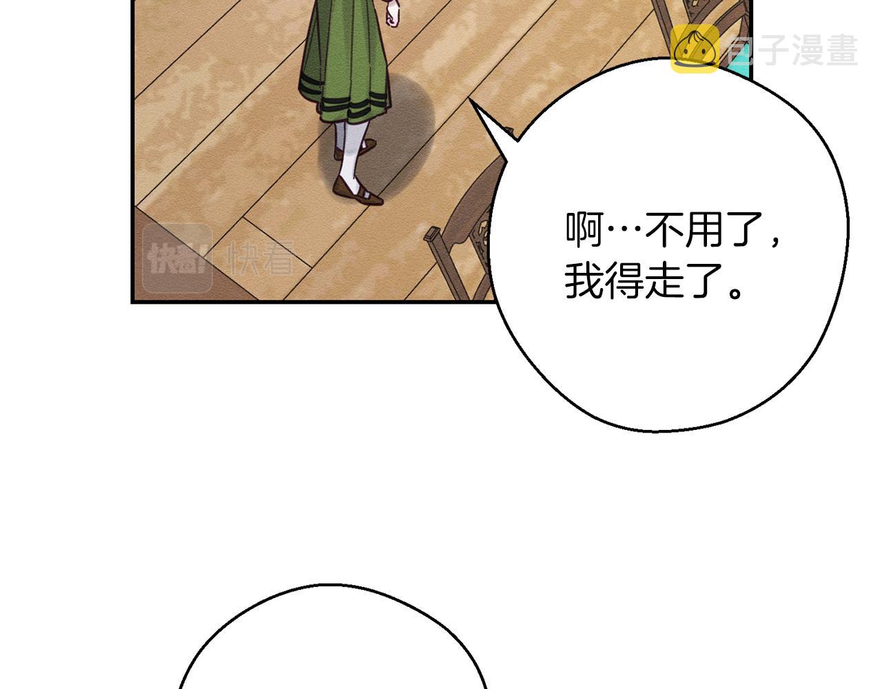 第31话 先把我藏起来140