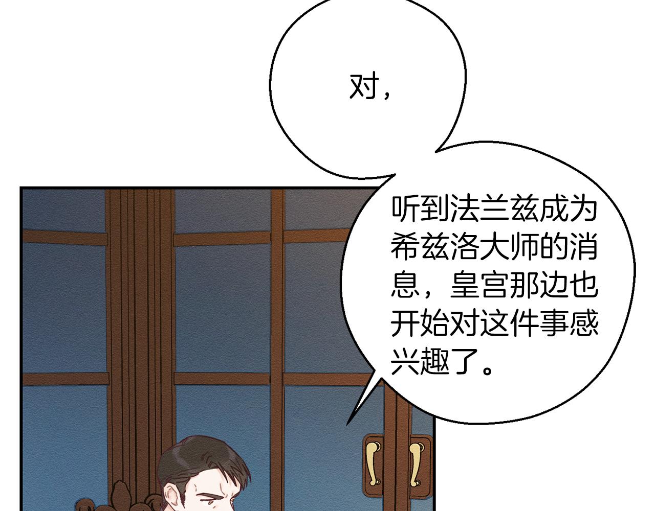 第34话 玛丽安的怀疑63