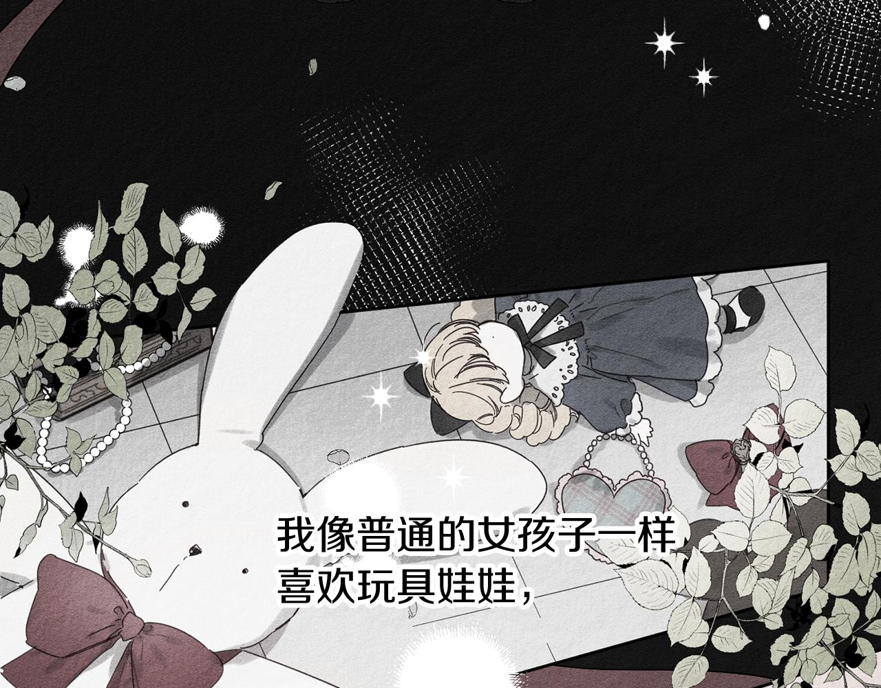 第9话 对不起我们不能结婚！6