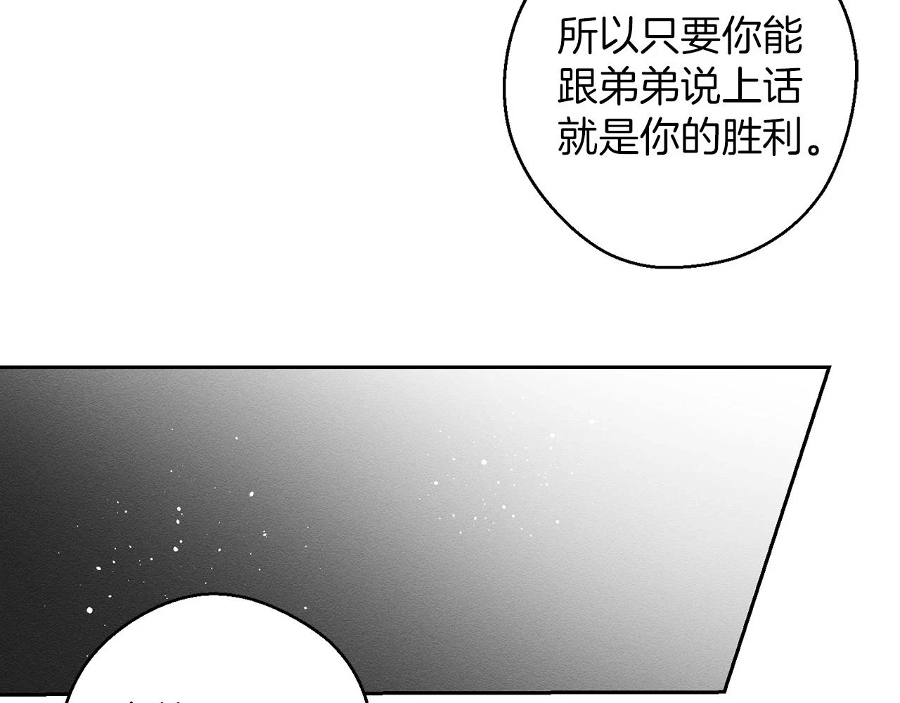 第54话 想传达的话124