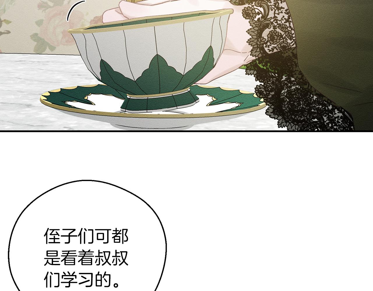 第39话 花的秘密41