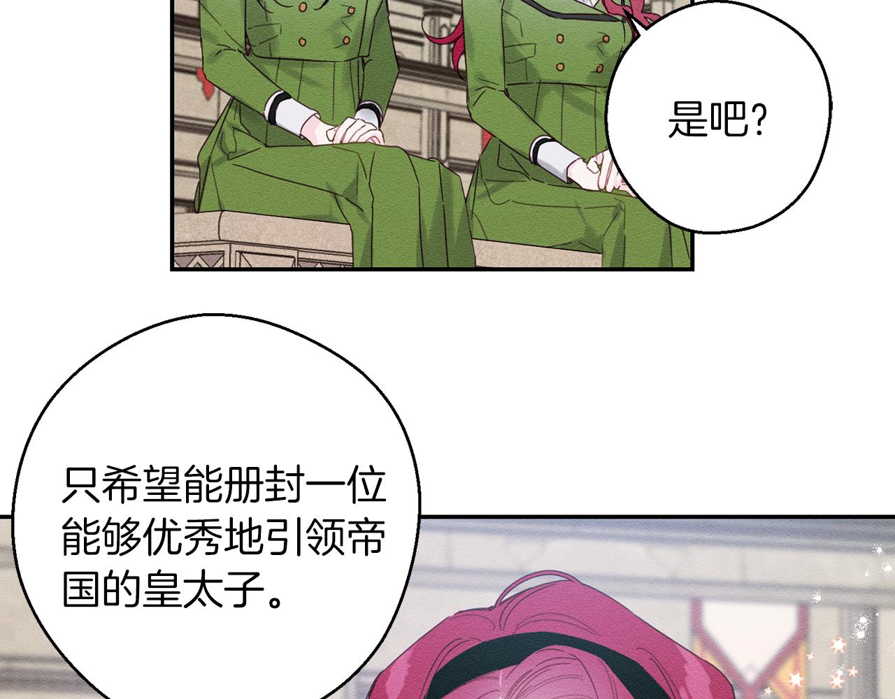 第14话 骚扰23