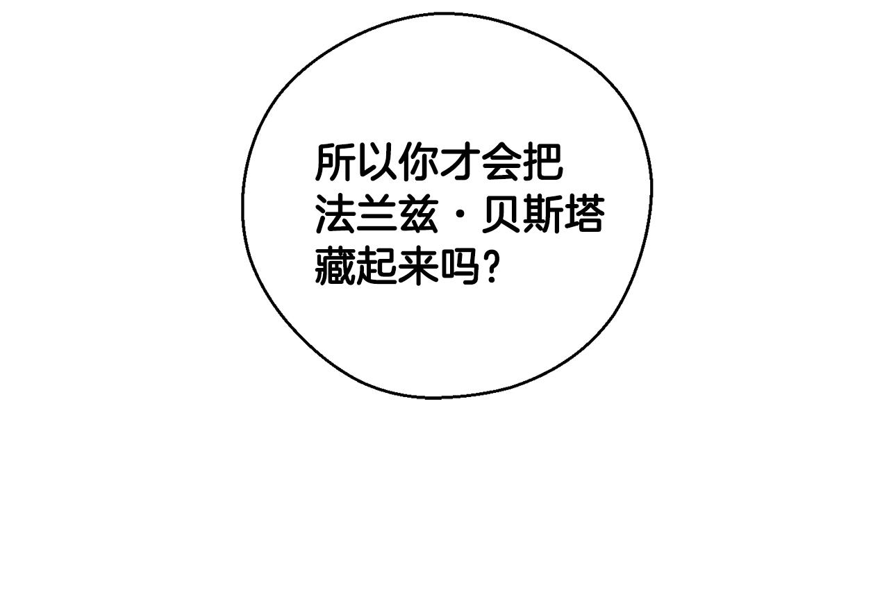第46话 惊人的洞察力31
