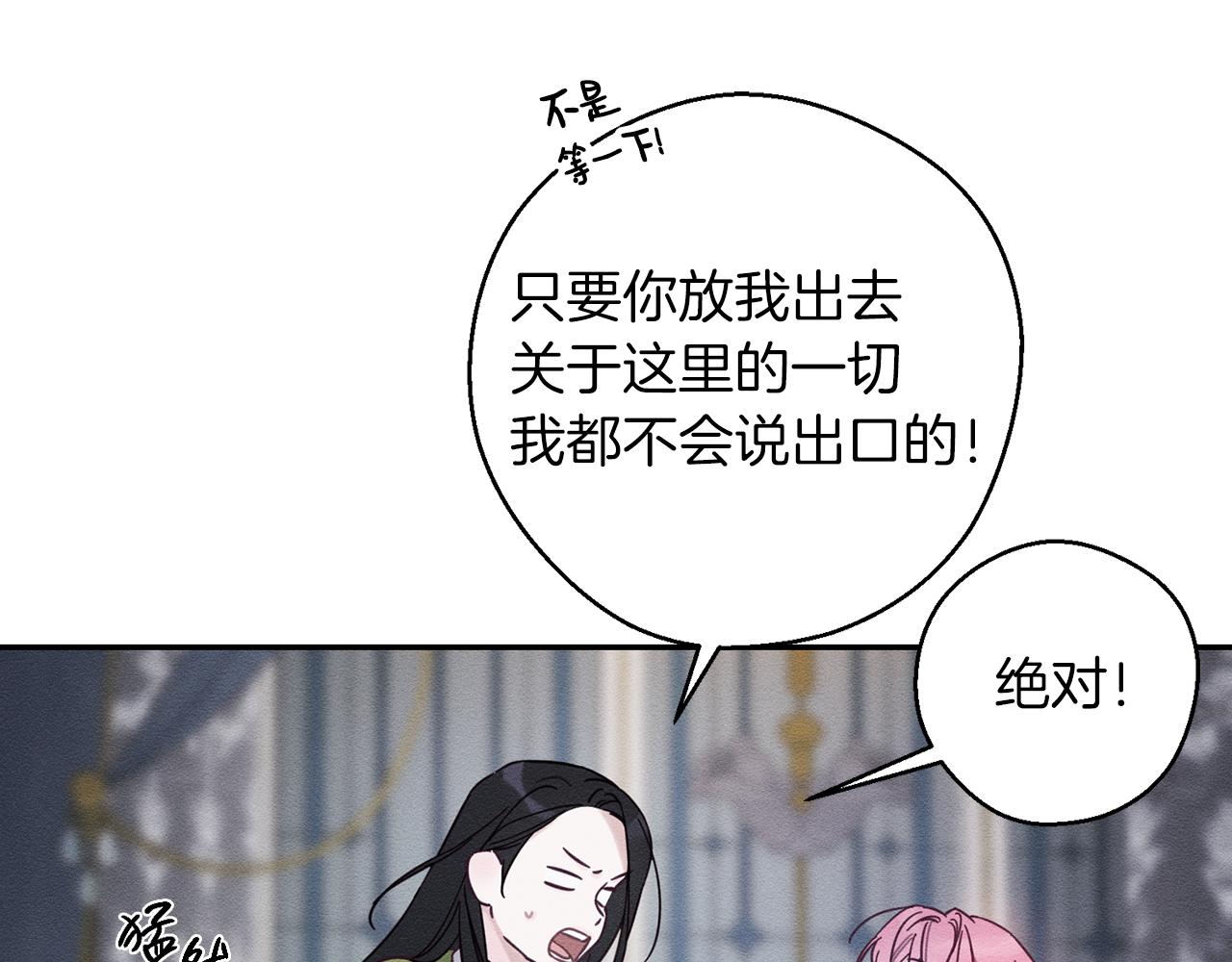 第44话 你走了我怎么办146