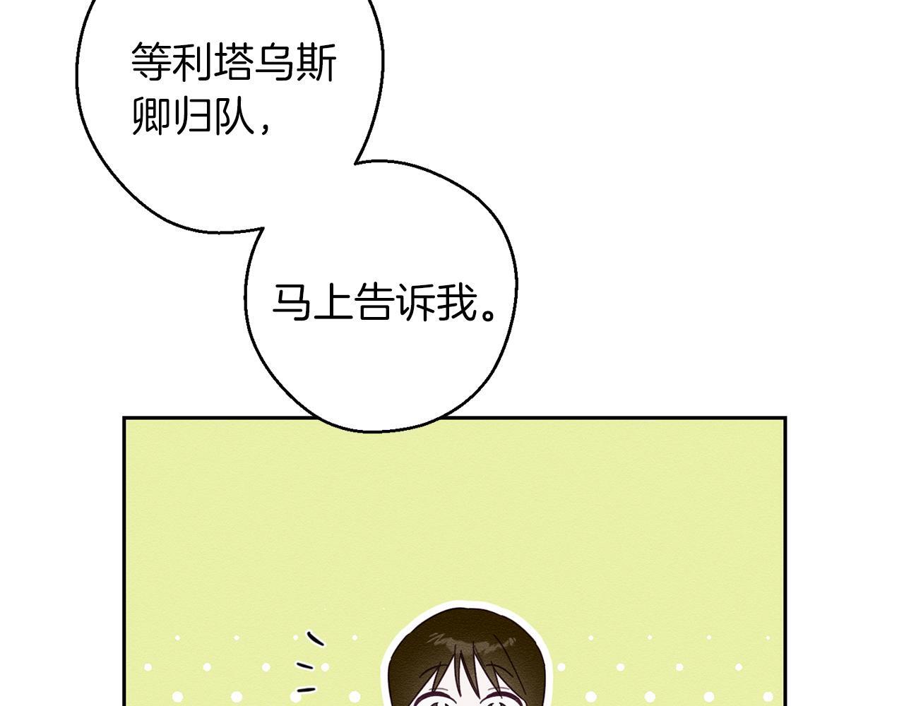 第69话 家主之令11