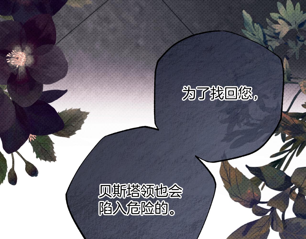 第53话 计划逃出27