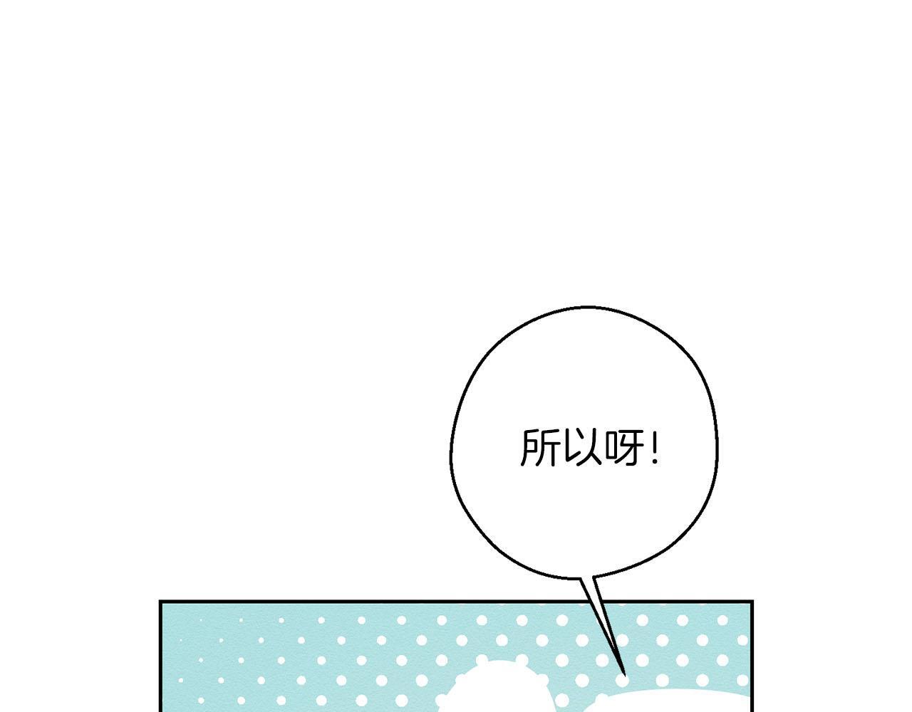 第67话 皇后逼婚28