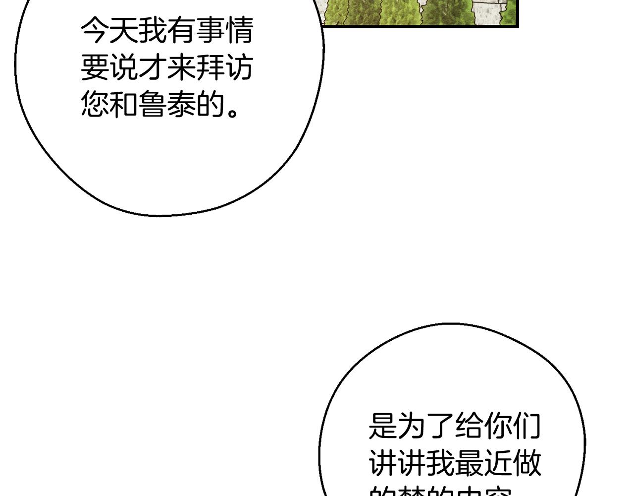 第39话 花的秘密119