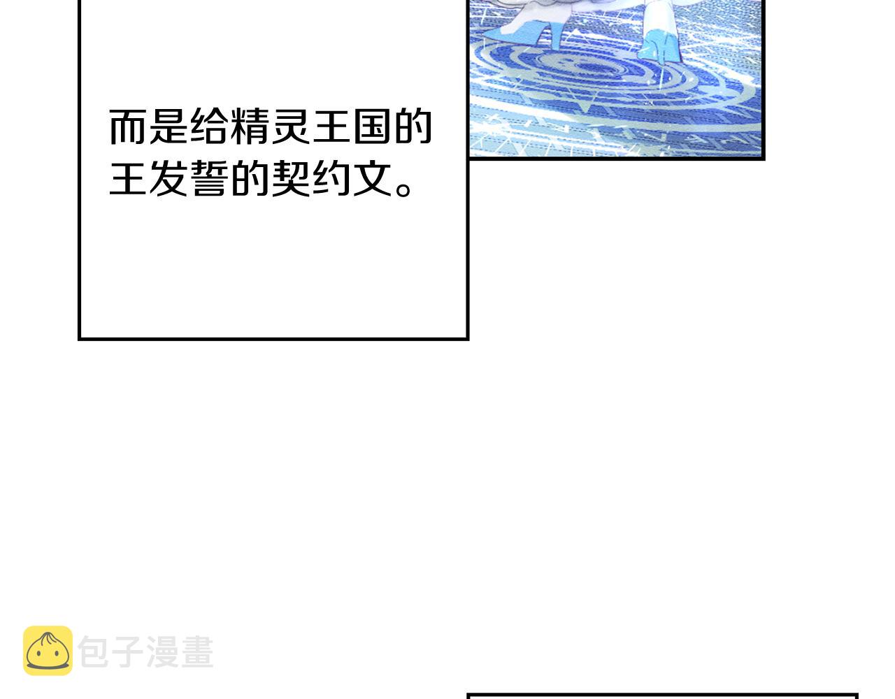 第31话 先把我藏起来59