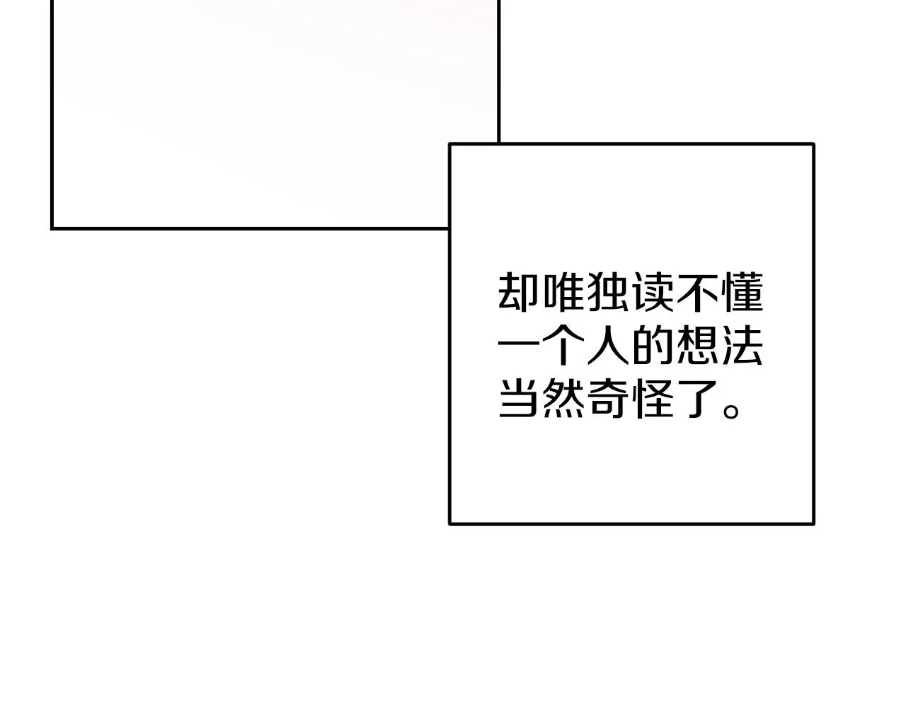 第57话 反目的前兆86