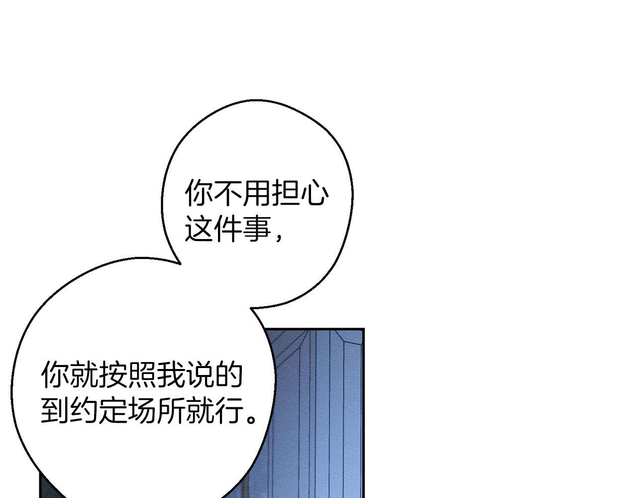 第61话 逃离病娇男主74