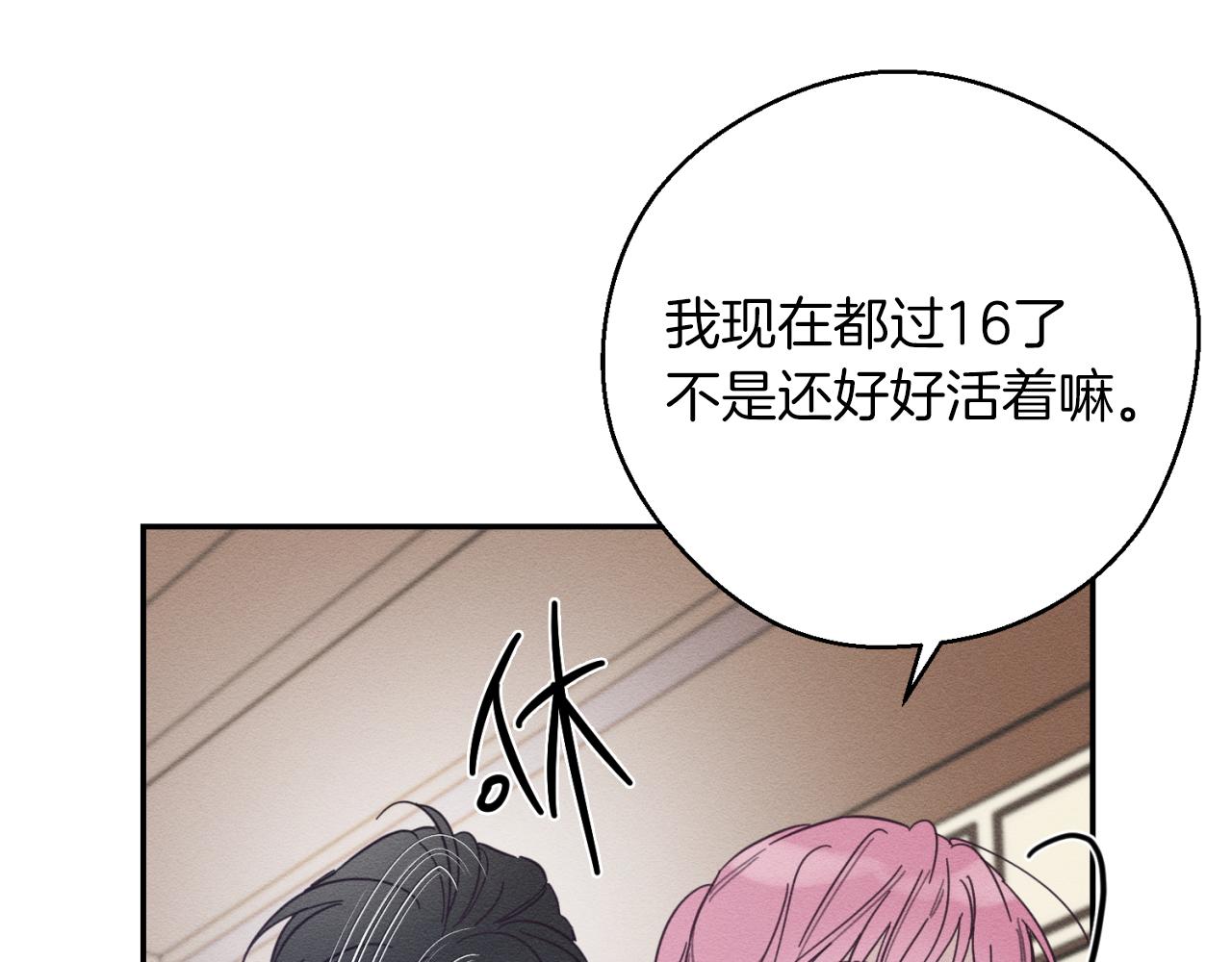 第37话 他等不住了55