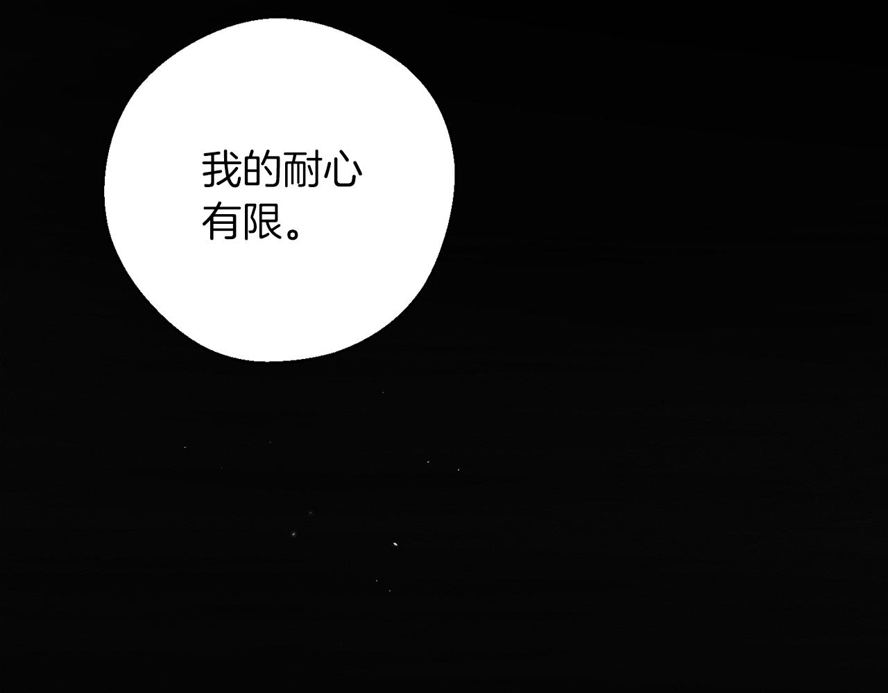 第29话 他的耐心有限120