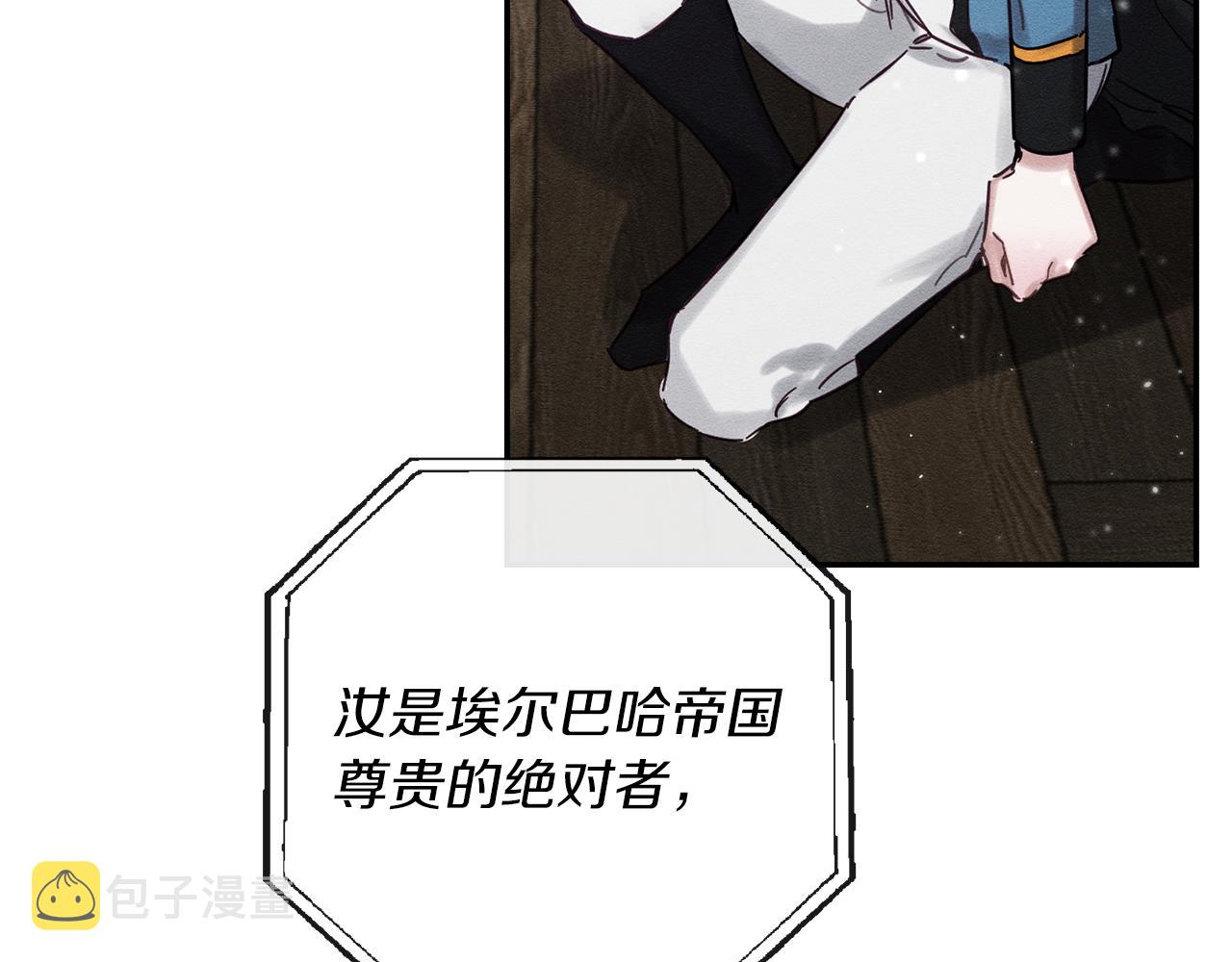 第31话 先把我藏起来50