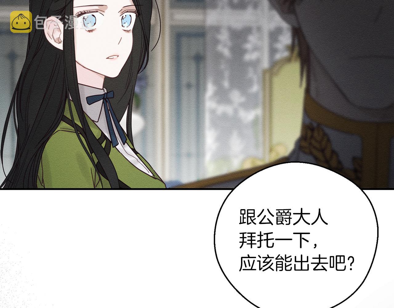 第46话 惊人的洞察力129