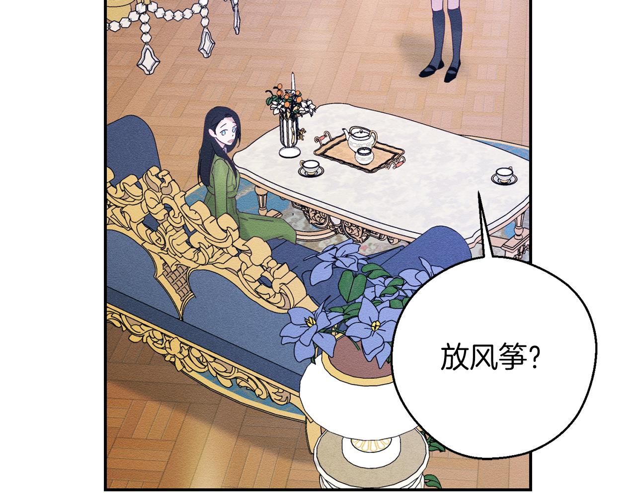 第50话 风筝的回忆119