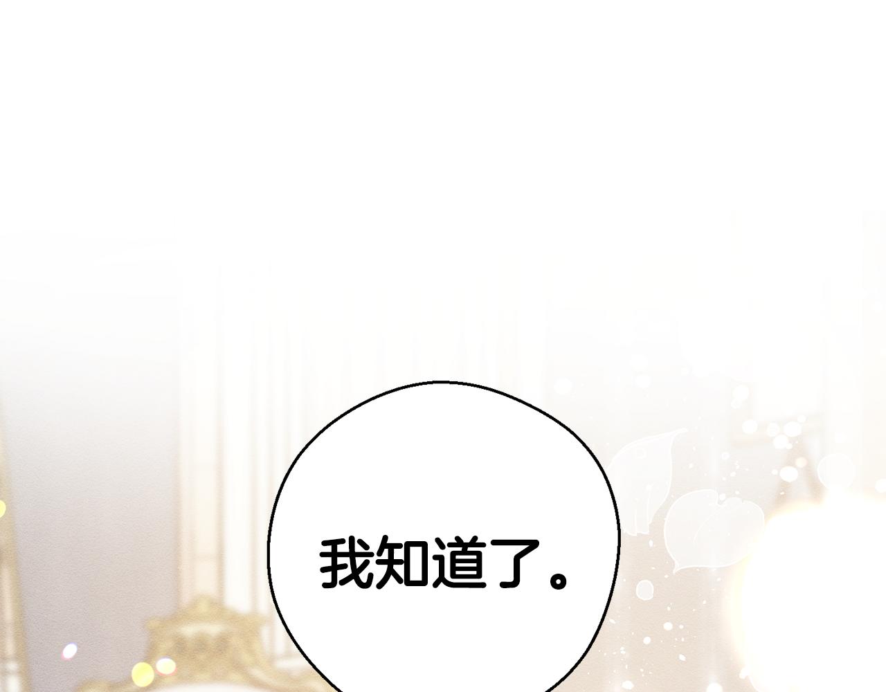 第一季完结篇 与男主正式交锋201