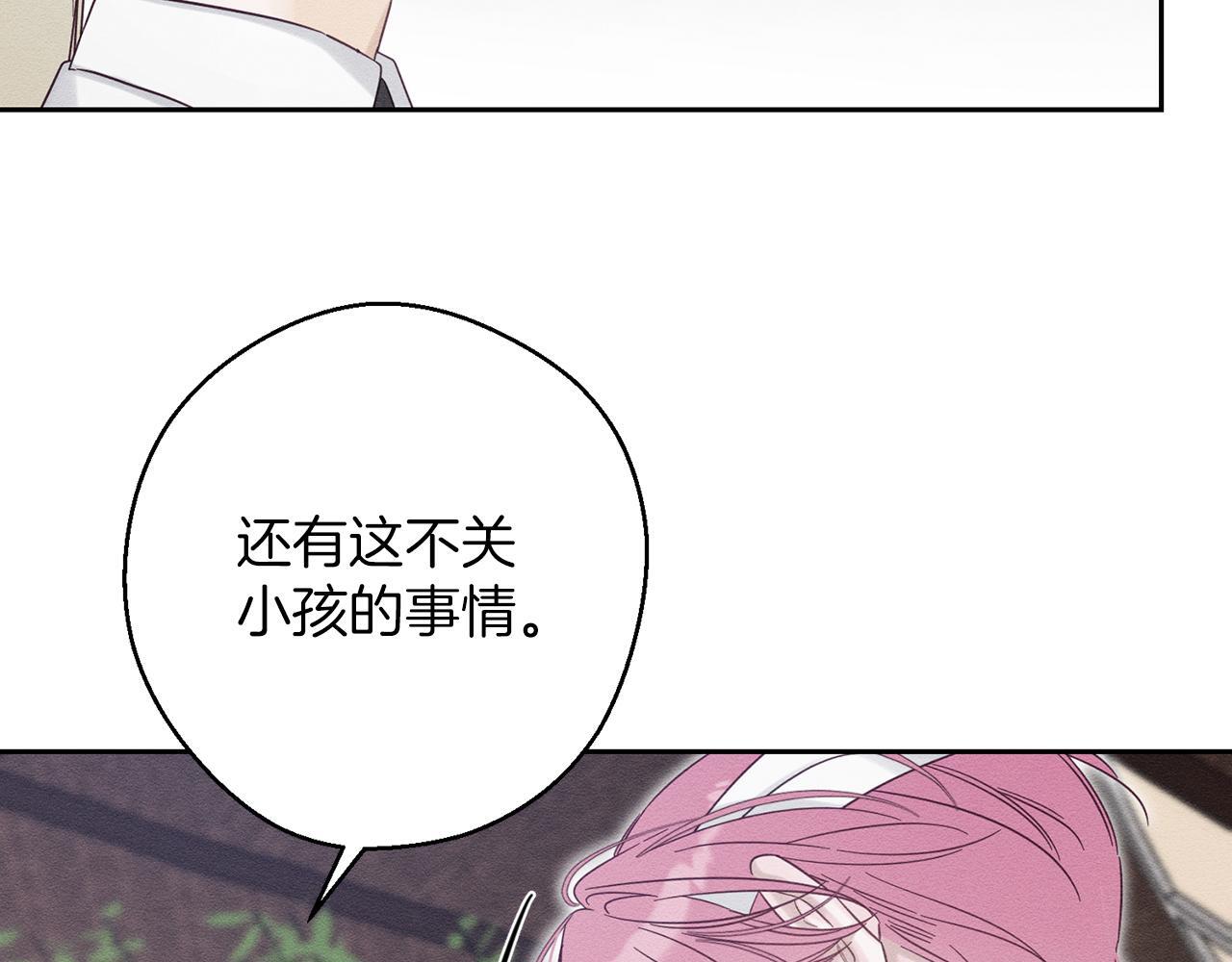 第66话 被阻碍的告别73