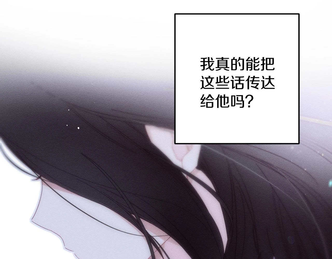 第54话 想传达的话145