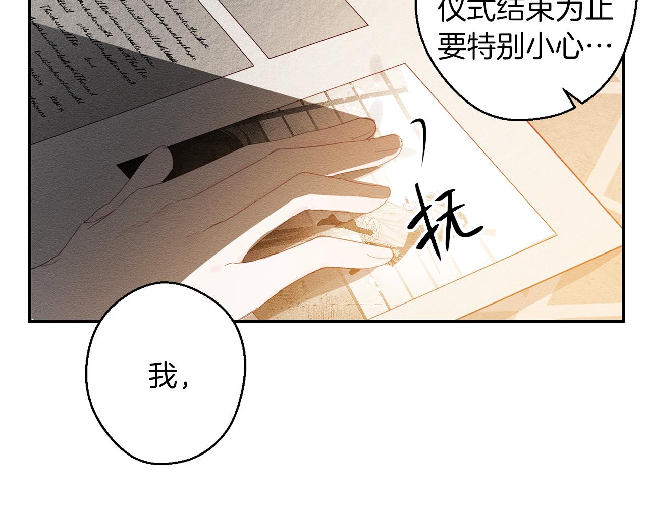 第12话 我想见见你的未婚妻25