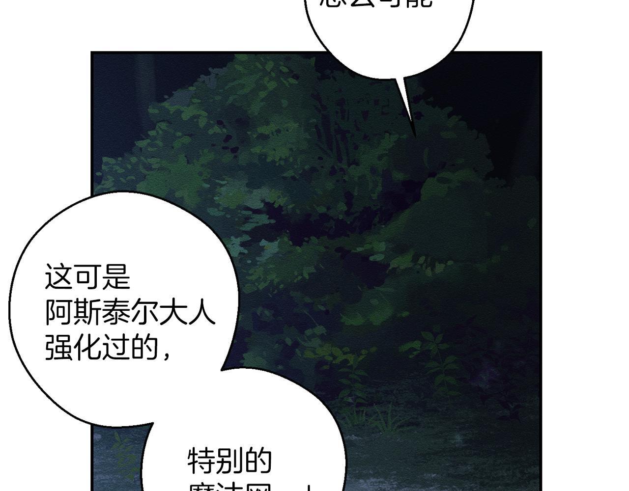 第62话 进退两难9