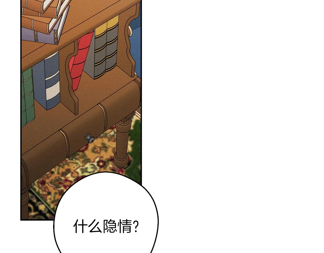 第57话 反目的前兆151