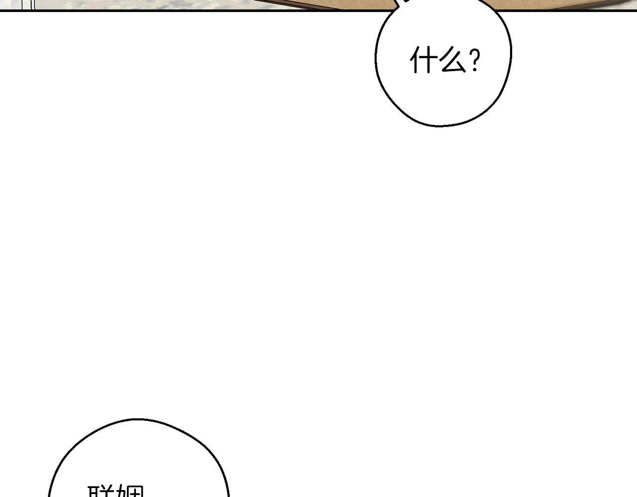 第67话 皇后逼婚134