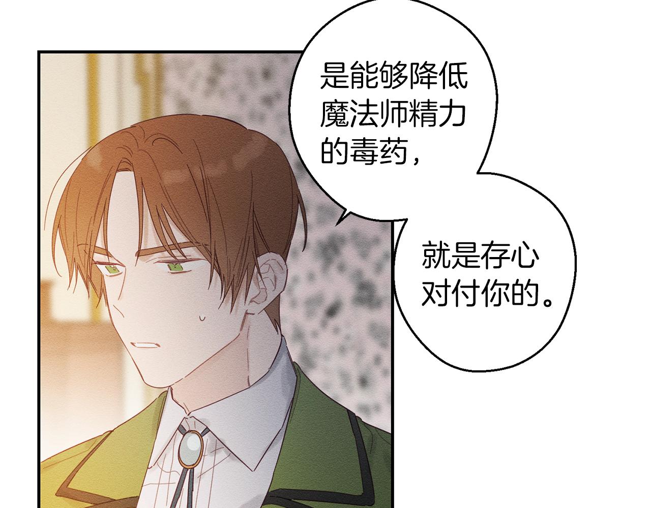 第12话 我想见见你的未婚妻14