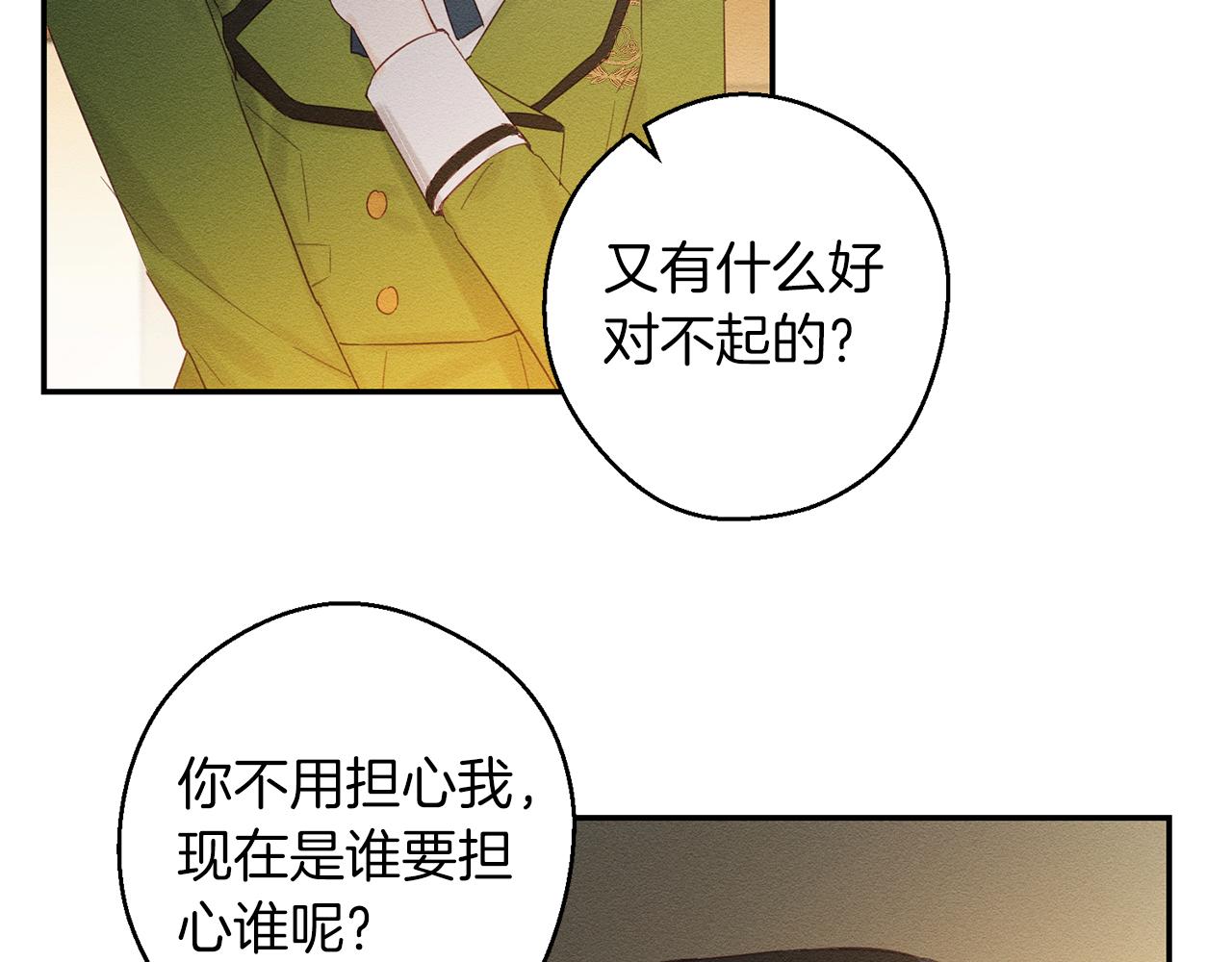 第11话 为什么要装不认识我！66