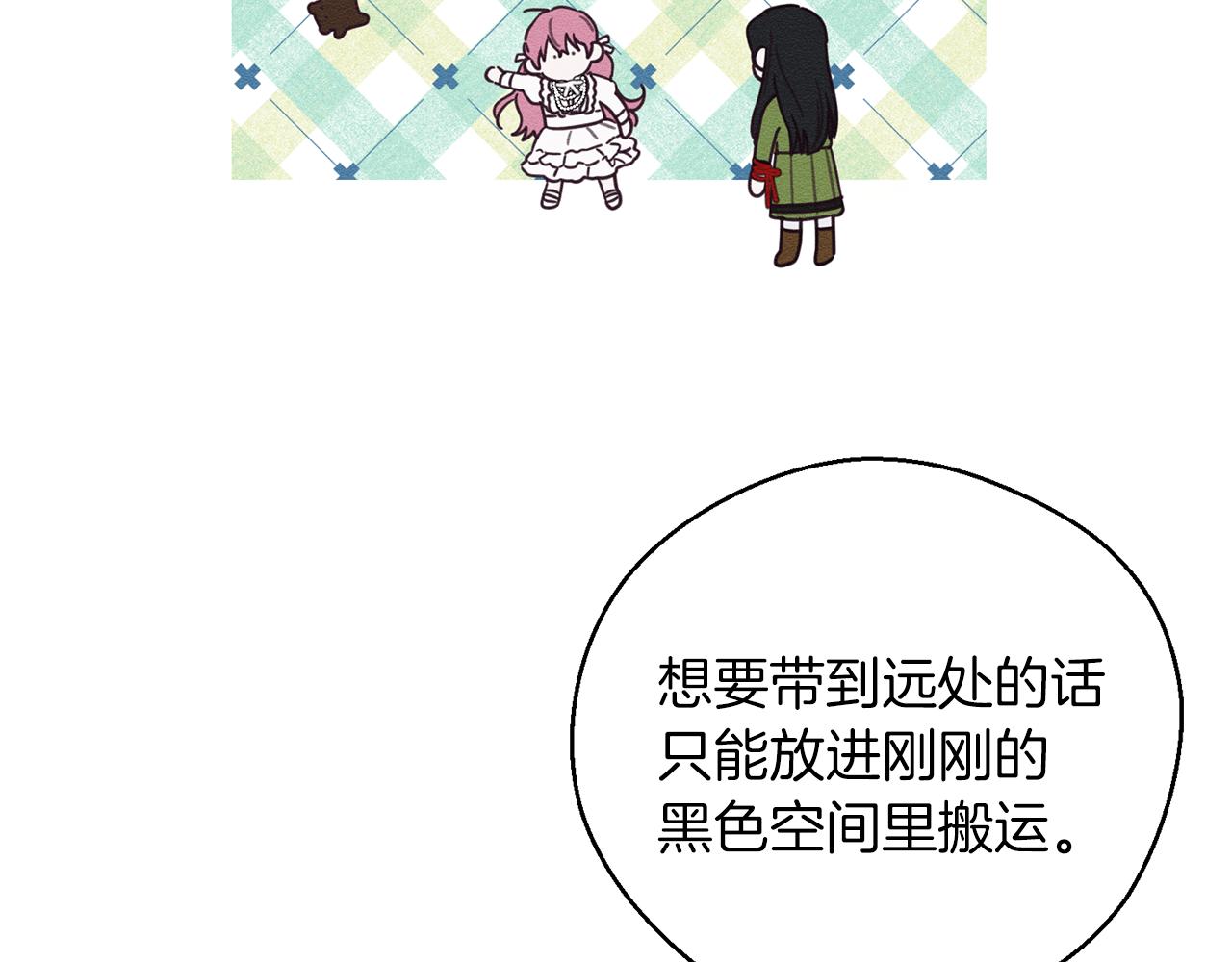 第43话 莫名的安心22